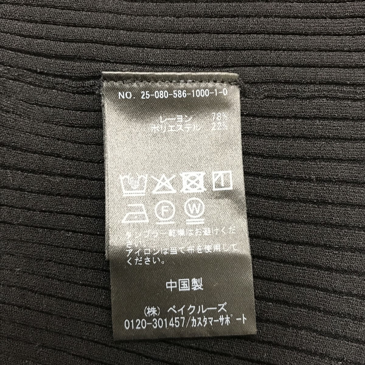25SSワイドリブVネックノースリーブ