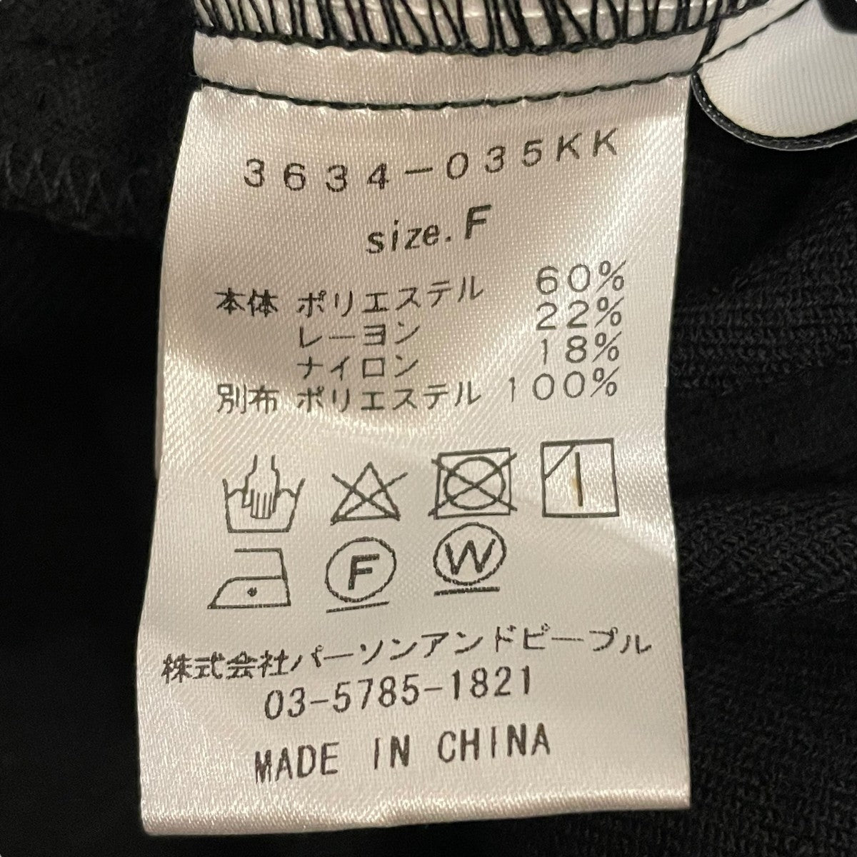 パンツ3634-035KK
