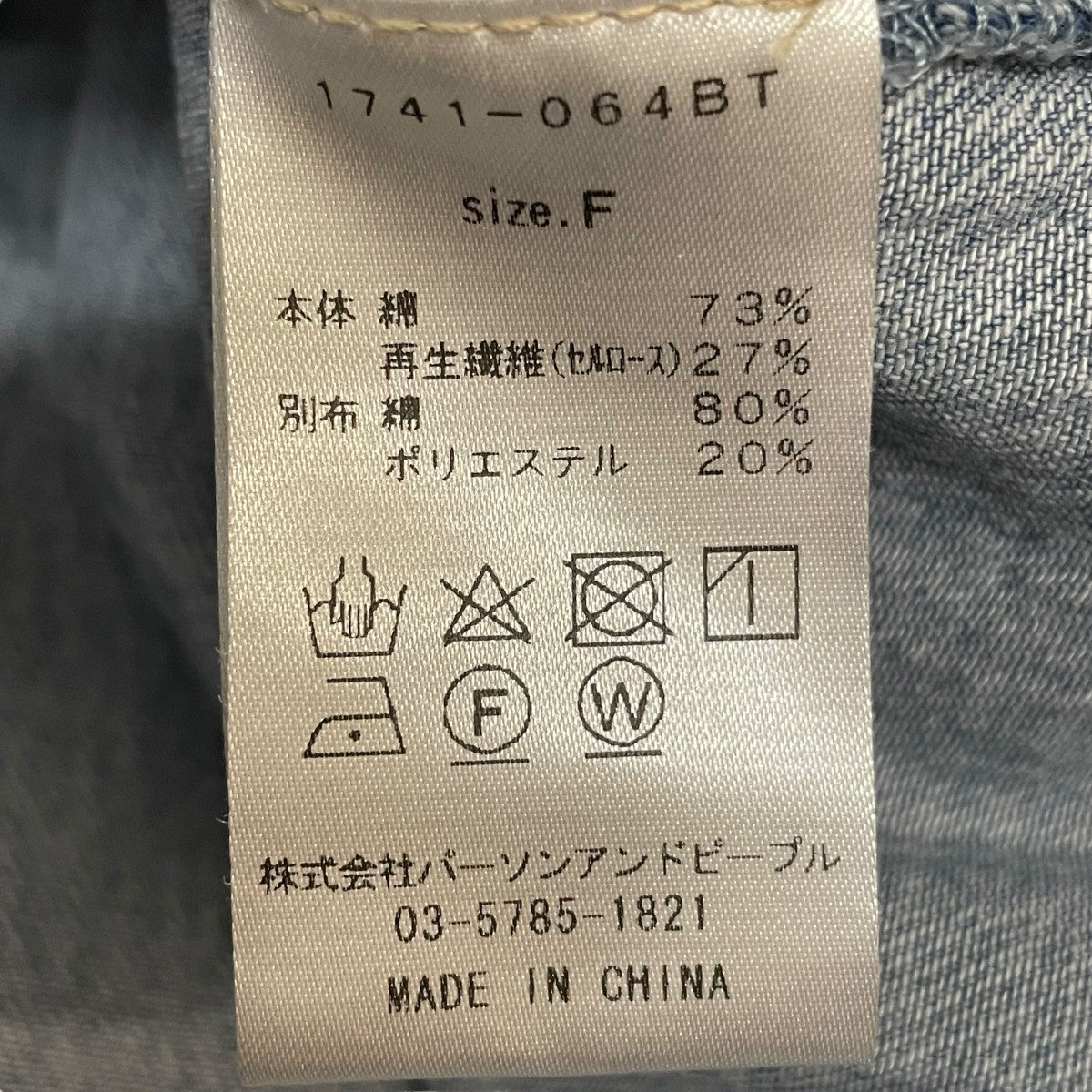 デニムシャツ1741-064BT