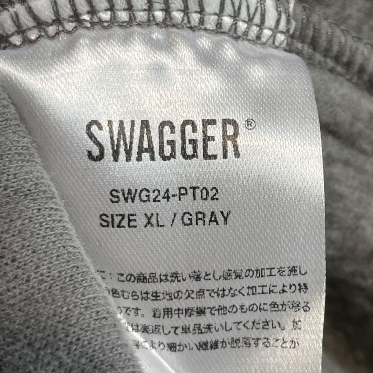 SWAGGER スウェットパンツSWG24-PT02 古着・中古-6枚目のアイテム画像