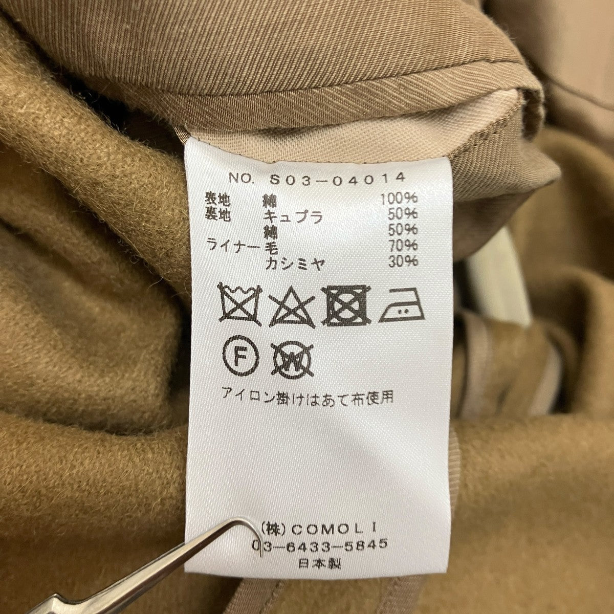 コットンギャバタイロッケンコートカシミヤ混ライナー付コートS03-04014