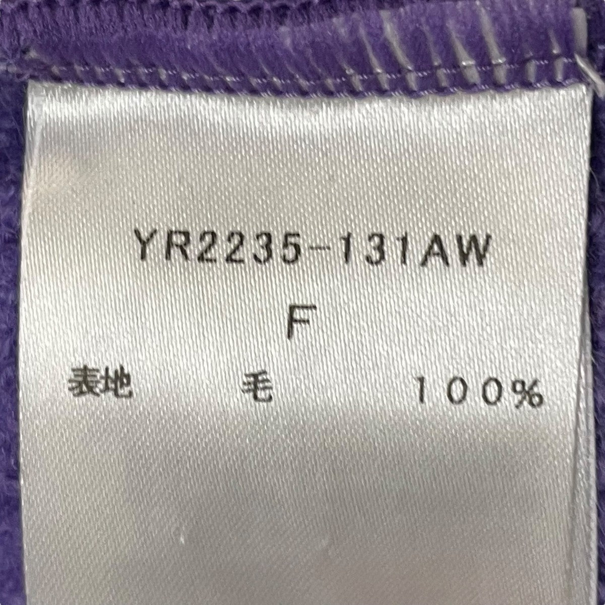 yori 圧縮ニットウールカーディガン YR2235-131AW 古着・中古-5枚目のアイテム画像