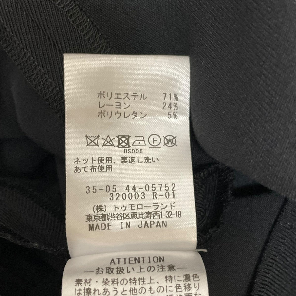 BACCA 24AW ポリエステルレーヨン ラップロングスカート 古着・中古-6枚目のアイテム画像