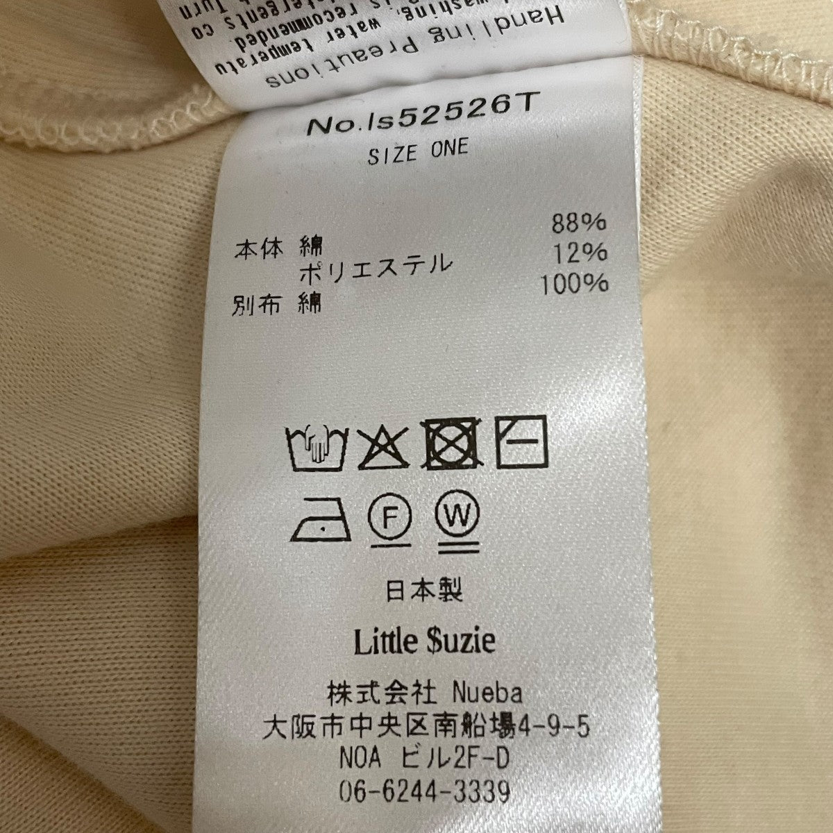 little Suzie Back String Short Pile Topカットソーls52526T 古着・中古-5枚目のアイテム画像