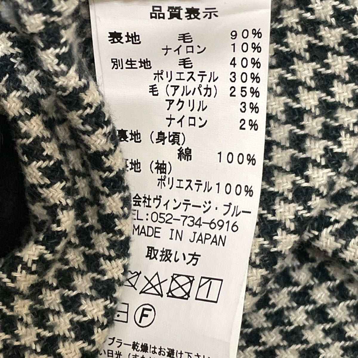 BLACK SIGN TONE SPORTS JACKETジャケット1930’S 2 古着・中古-7枚目のアイテム画像