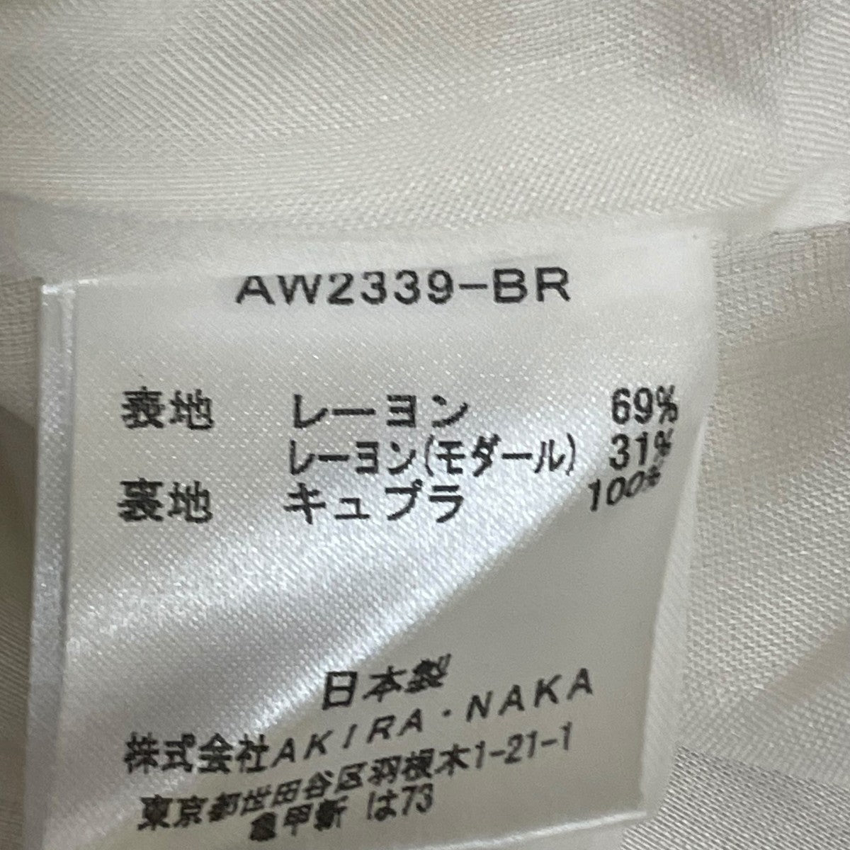 Marble PT BR総柄パンツAW2339-BR