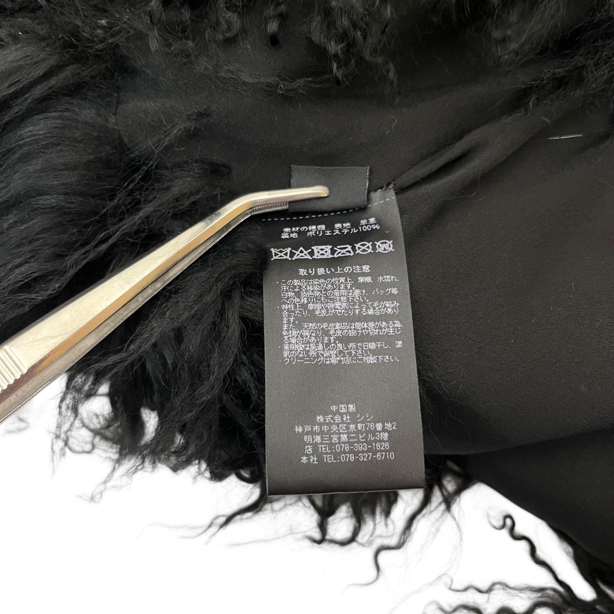 FUR VESTシープファーベスト091-KL