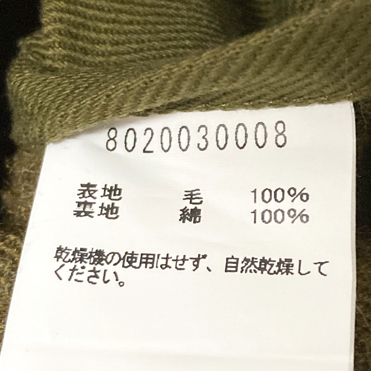 ウールベスト8020030008