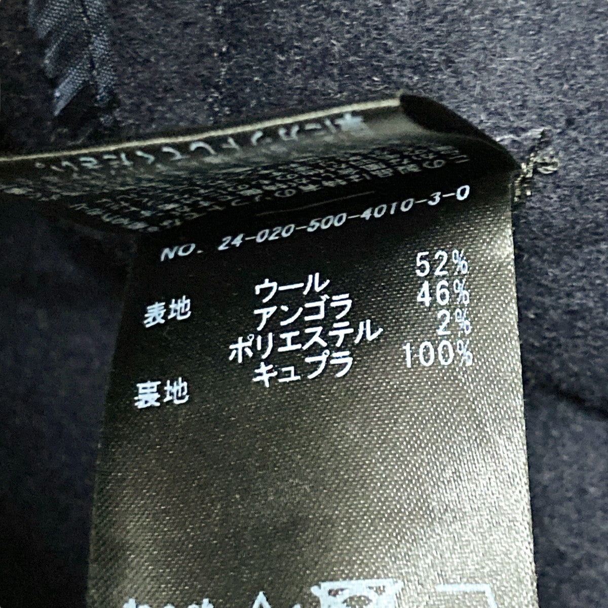 ウールアンゴラリバーコート24020500401030