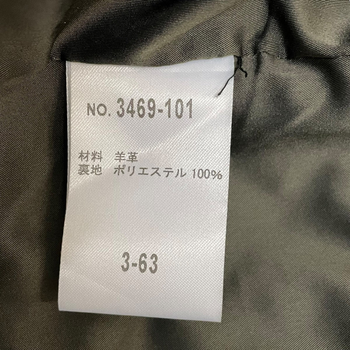 レザージャケット3469-101