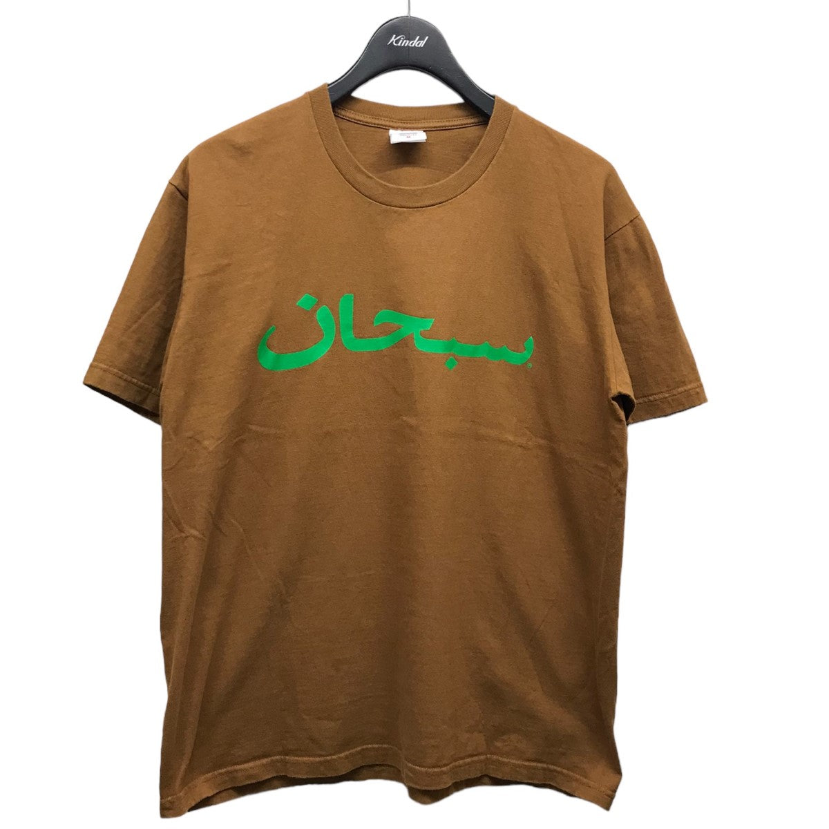 Supreme(シュプリーム) 23SS 「Arabic Logo Tee」 アラビックロゴTシャツ ブラウン サイズ M｜【公式】カインドオルオンライン  ブランド古着・中古通販【kindal】