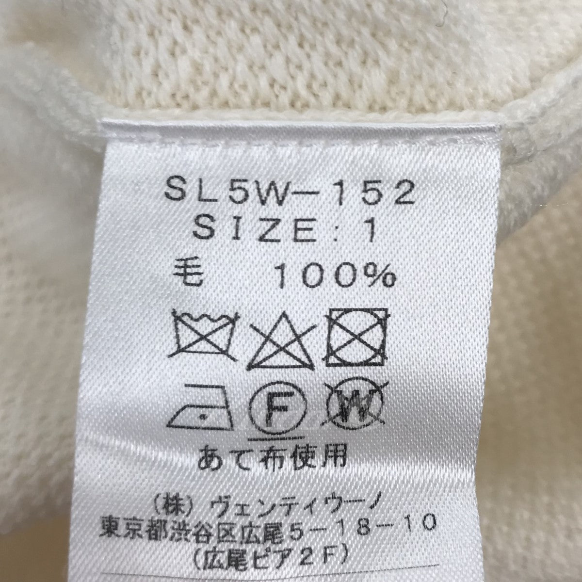 12Gメリノウール天竺スレッド編みスカート
