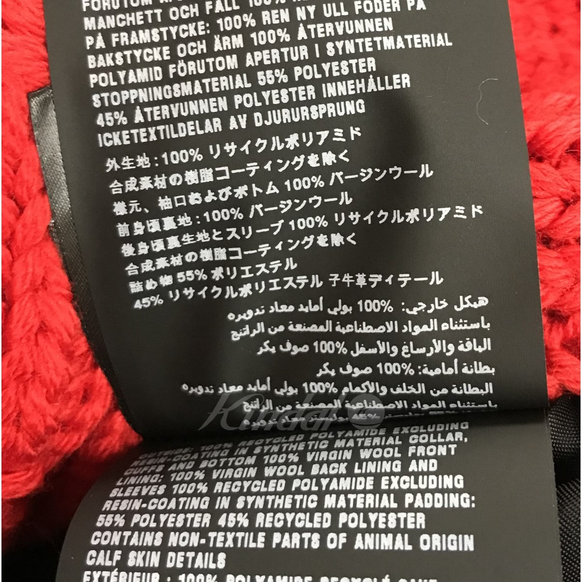 PRADA Re-Nylonニットボンバージャケット 古着・中古-7枚目のアイテム画像