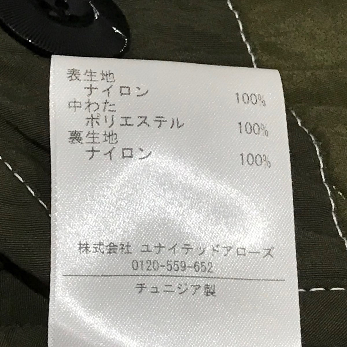 COMBAT LINER Jacketコンバットライナージャケット5559-343-0362
