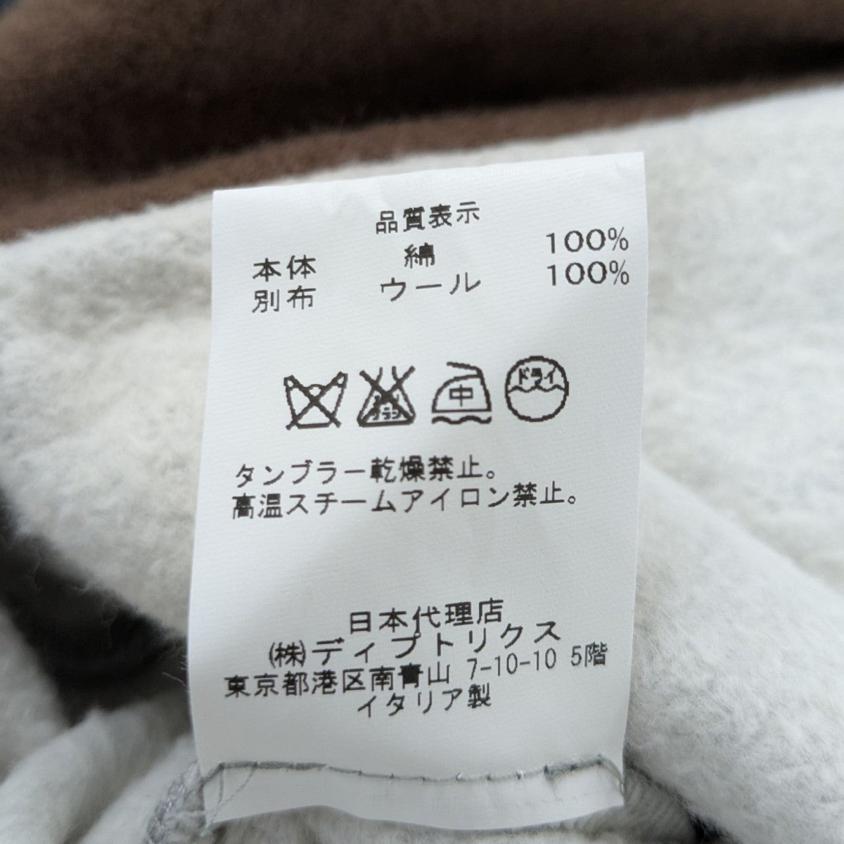 ドッキングマフラー