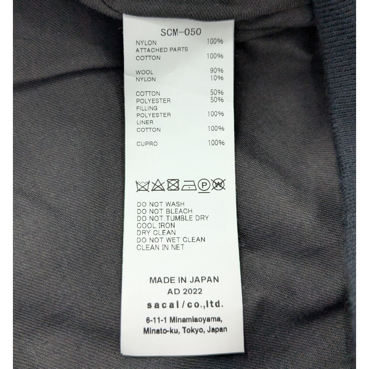sacai 「MA-1 Blouson」MA-1ブルゾン ジャケット 古着・中古-6枚目のアイテム画像