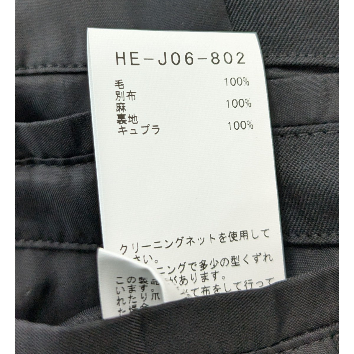 メッセージロングジャケット