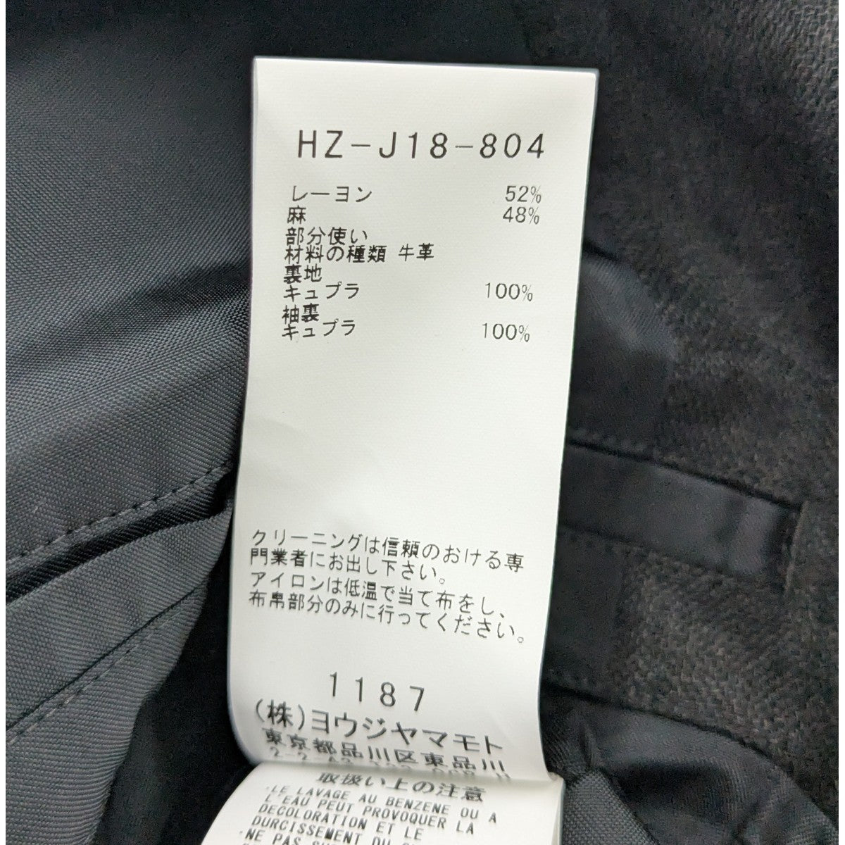「LEATHER SWITCH 3BS JK」切替3BSKT