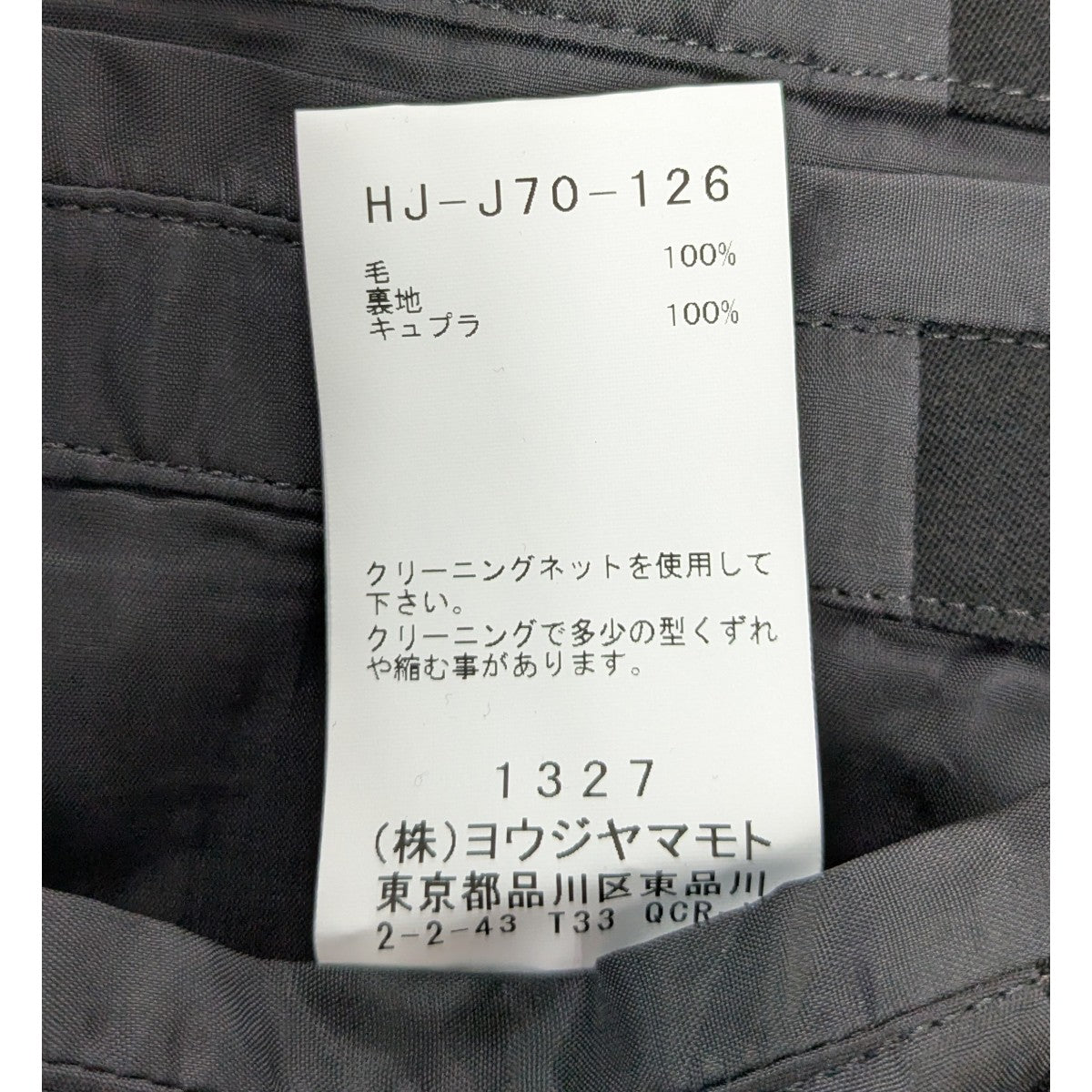 立ち衿フラシベルトW