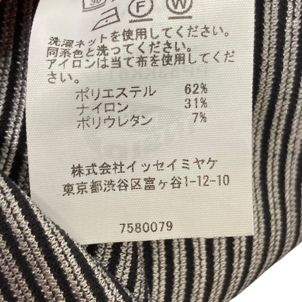 PLEATS PLEASE A-POC FORMプリーツカットソーPP53KK611 古着・中古-5枚目のアイテム画像