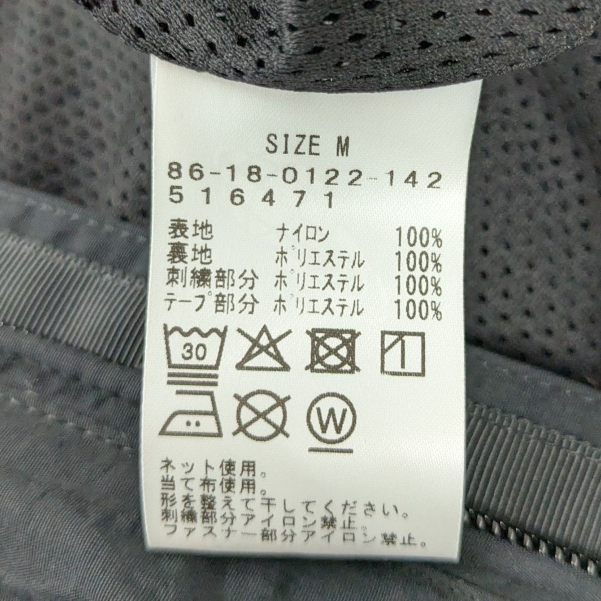 Ballperson Jacketボールパーソンジャケット86-18-0122-142