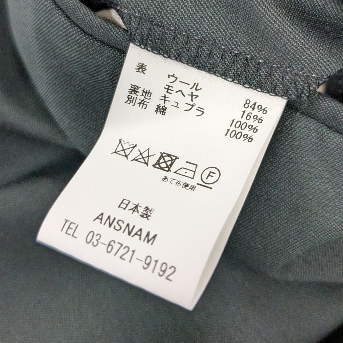 アジャスター付スラックス
