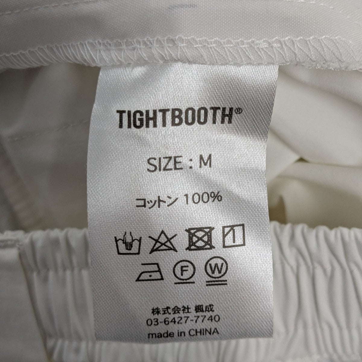 TIGHTBOOTH PRODUCTION 24SSSNOW BALLOON PANTSスノーバルーンパンツSS24-B06 古着・中古-7枚目のアイテム画像