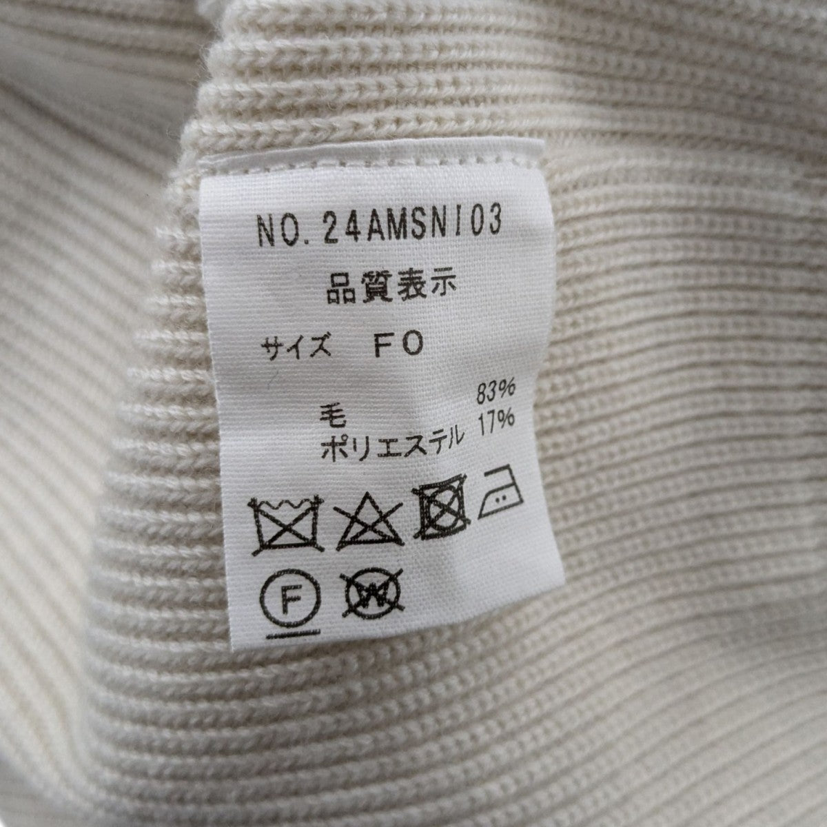 THE SHINZONE LONG KNIT GILETロングニットジレ24AMSNI03 古着・中古-7枚目のアイテム画像