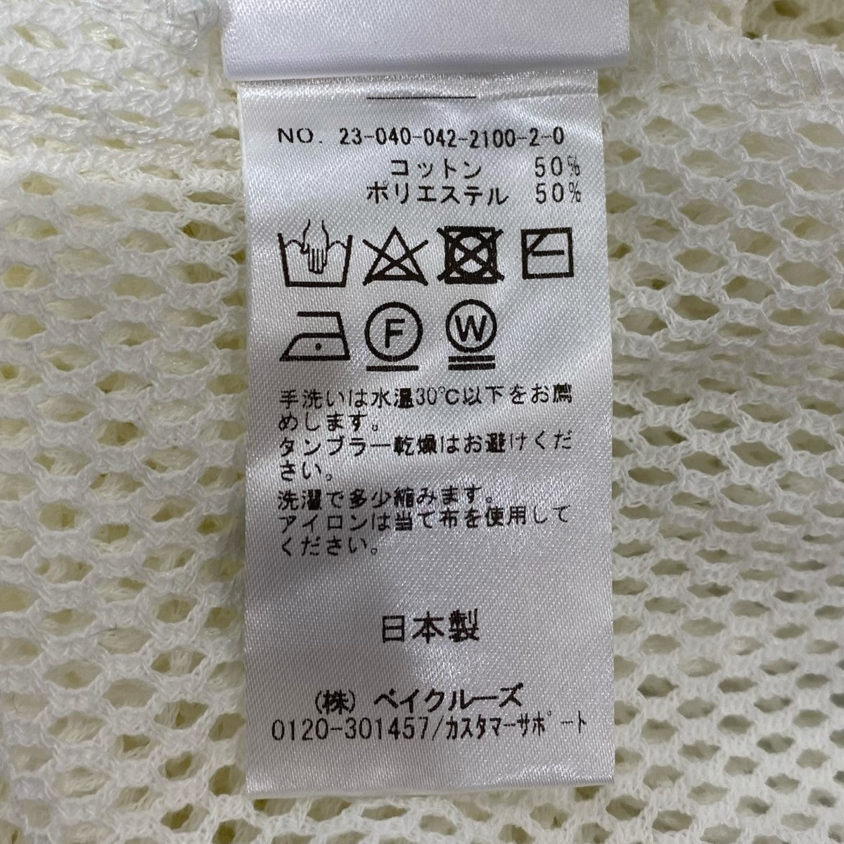 23SSRUSSELL NET DRESS23040042210020