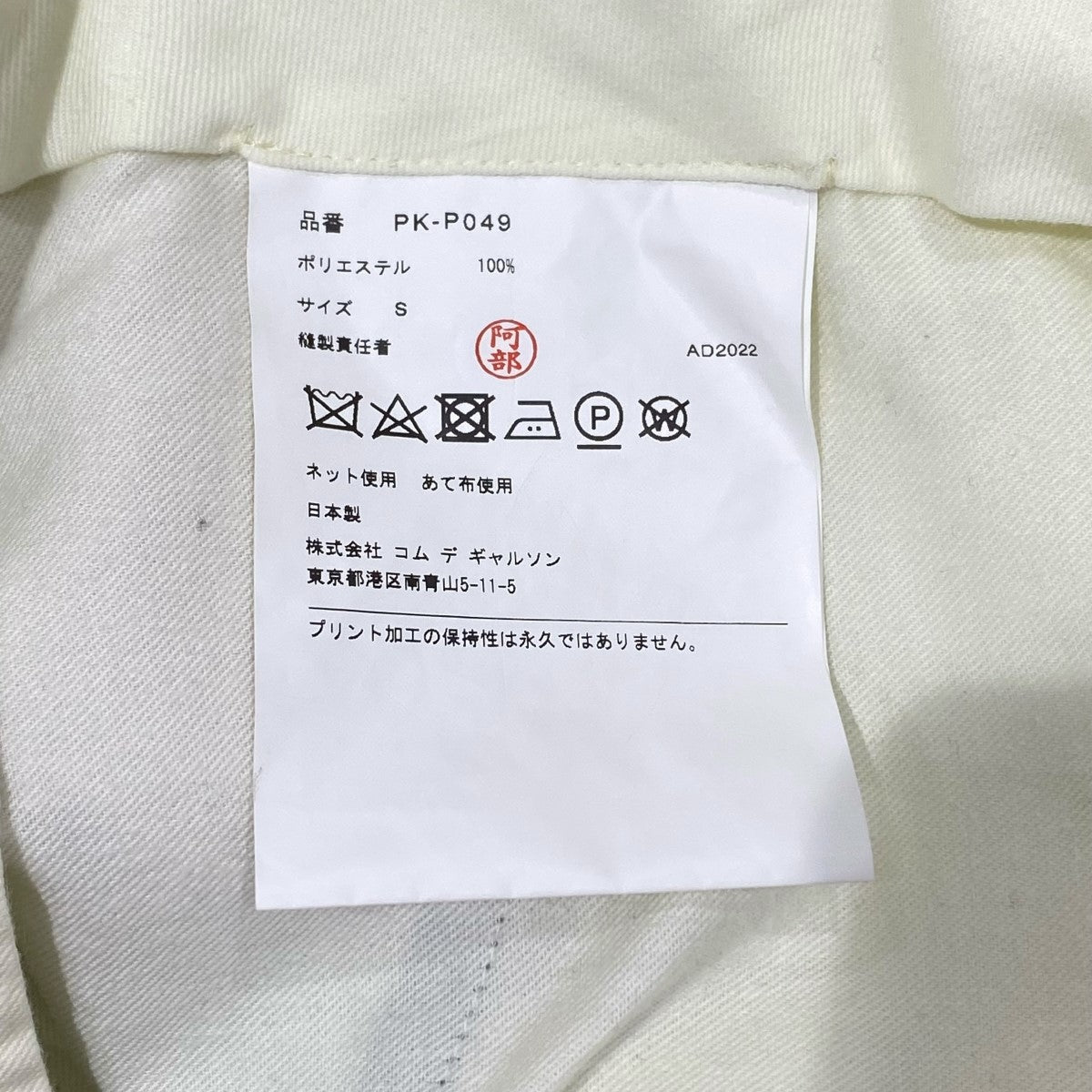 23SSサルエルパンツ