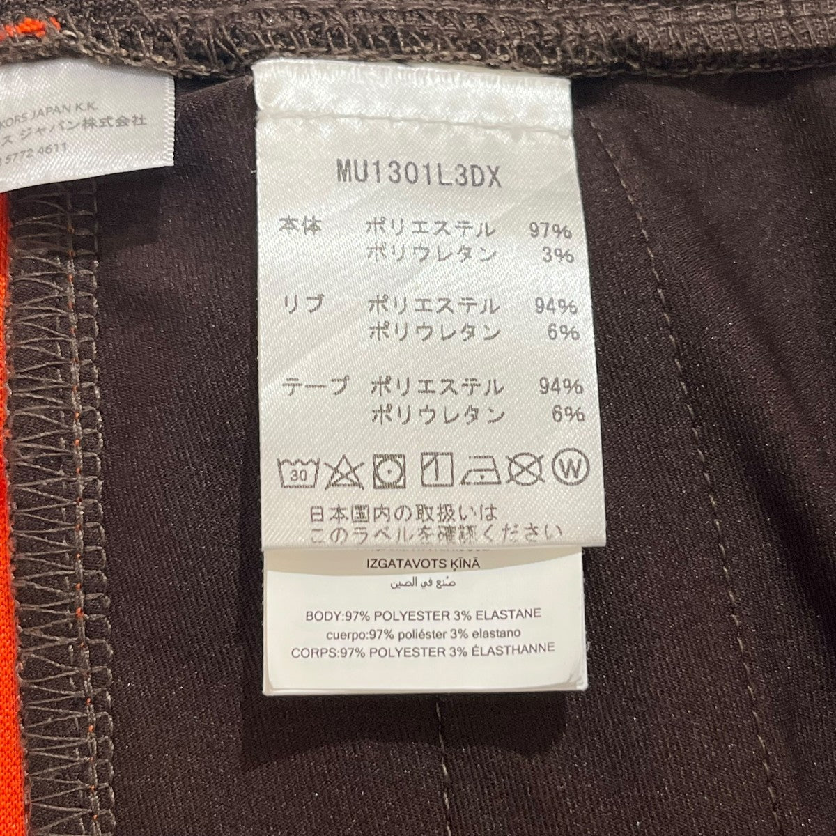 MK総柄トラックパンツMU1301L3DX