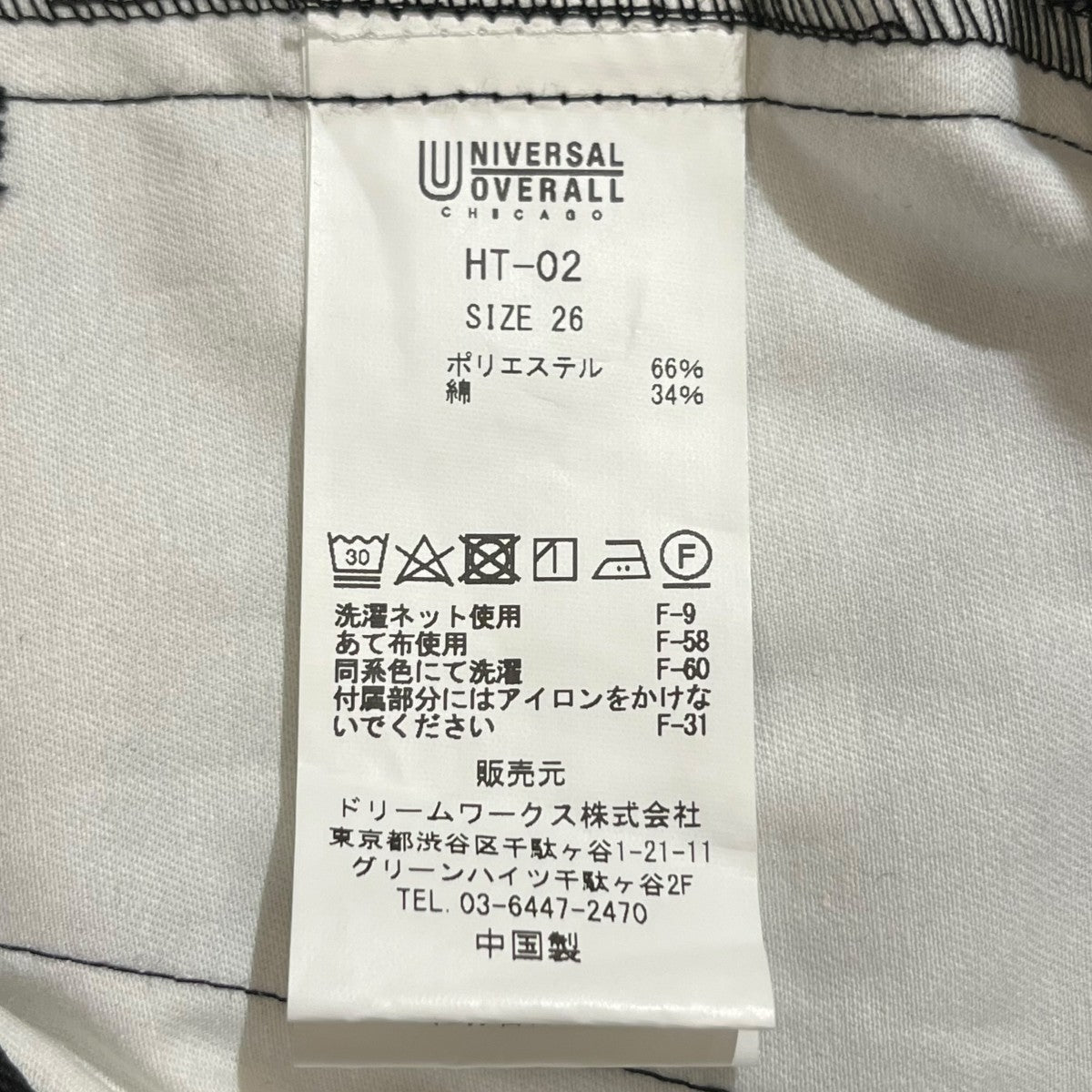 HERITAGE LINE T/C TWILL RELAX FITチノパンHT-02