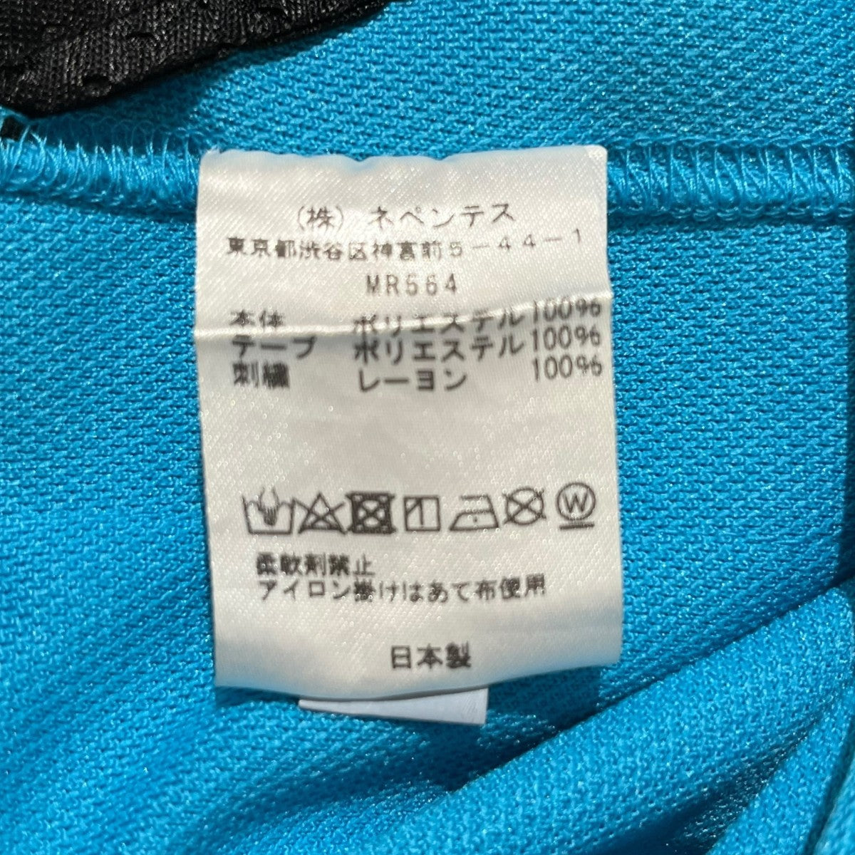 トラックパンツMR564