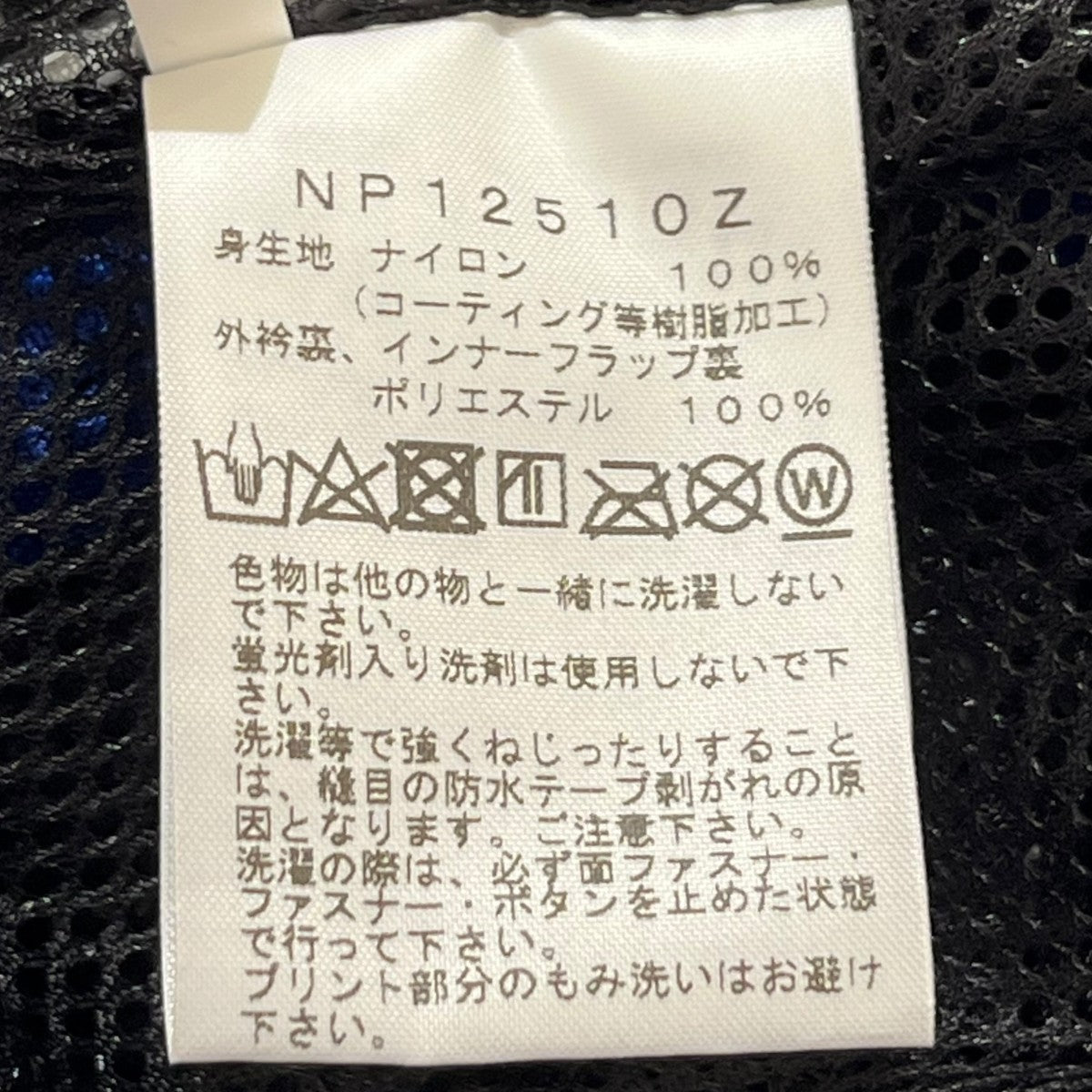 NP12510Z Hyvent Raintex Jacket ハイベントレインテックスフーディー