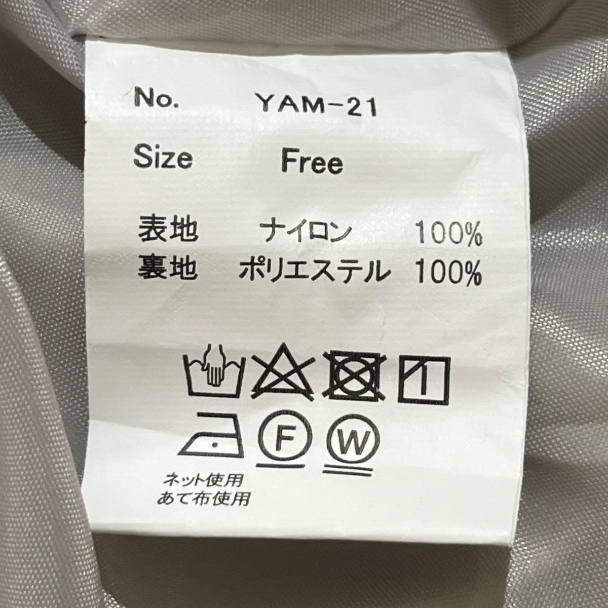 ナイロンジャケットYAM-21