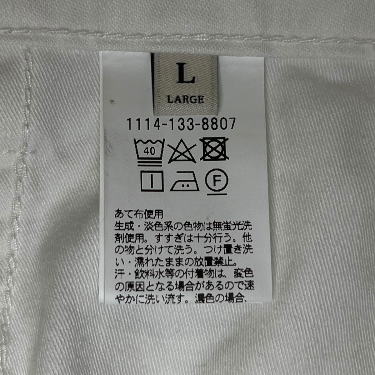 1114-133-8807 ファティーグパンツ