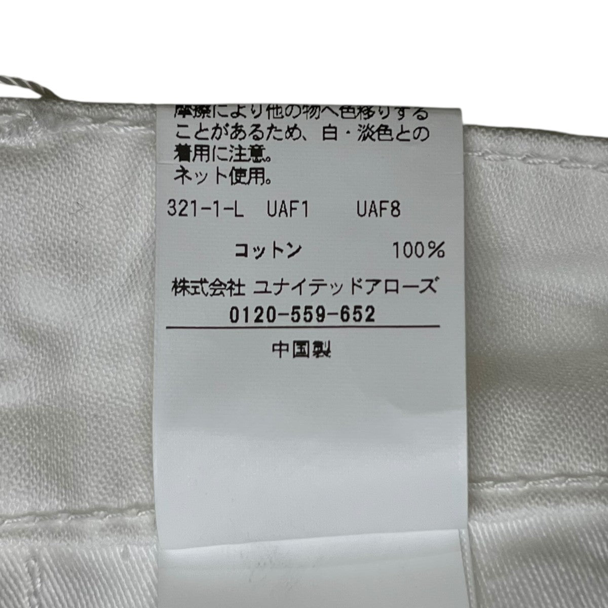 1114-133-8807 ファティーグパンツ