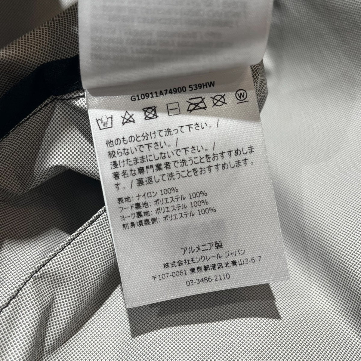 CHARDONフードロゴジャケットG10911A74900