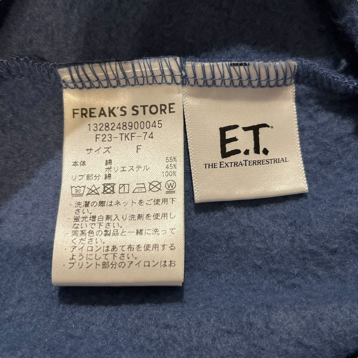E.T.スウェット