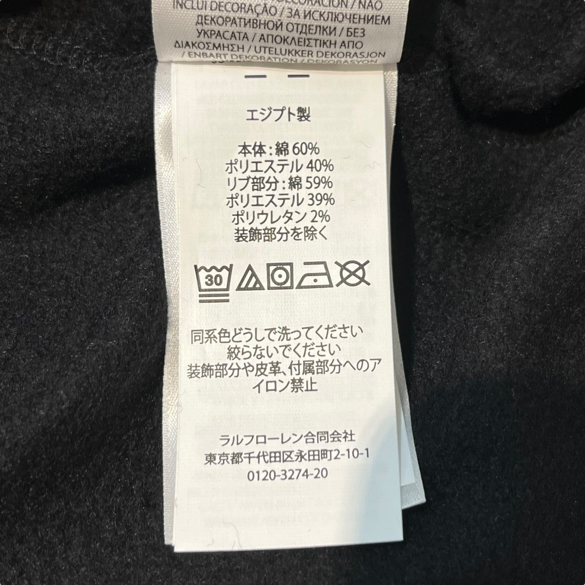 POLO RALPH LAUREN 裏起毛 ワンポイントスウェット 古着・中古-6枚目のアイテム画像