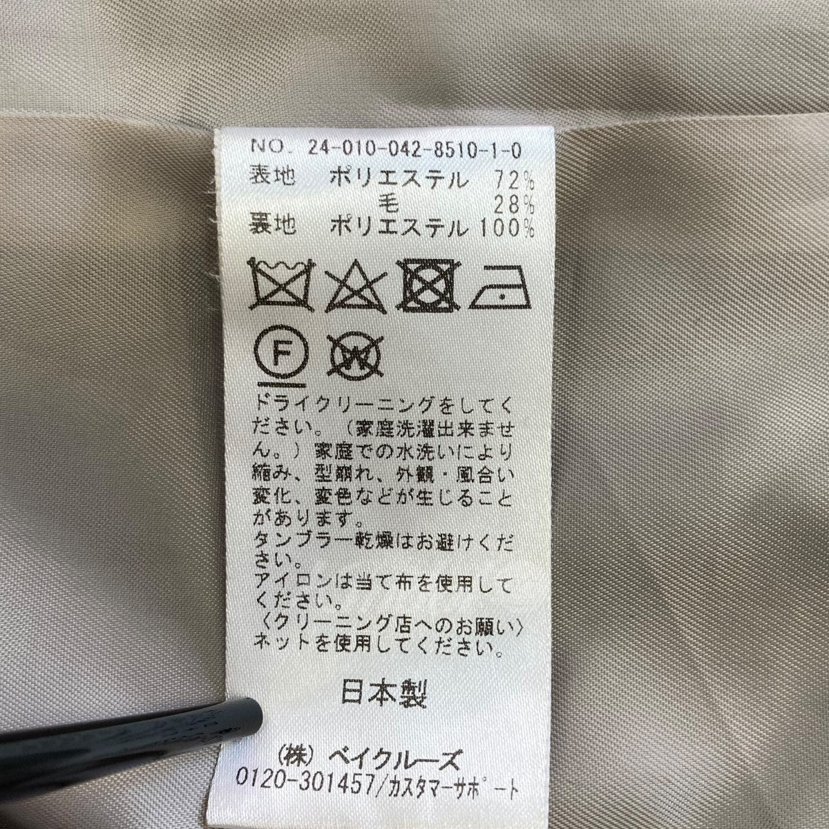 2024SS 2WAY GABARDINEジャケット