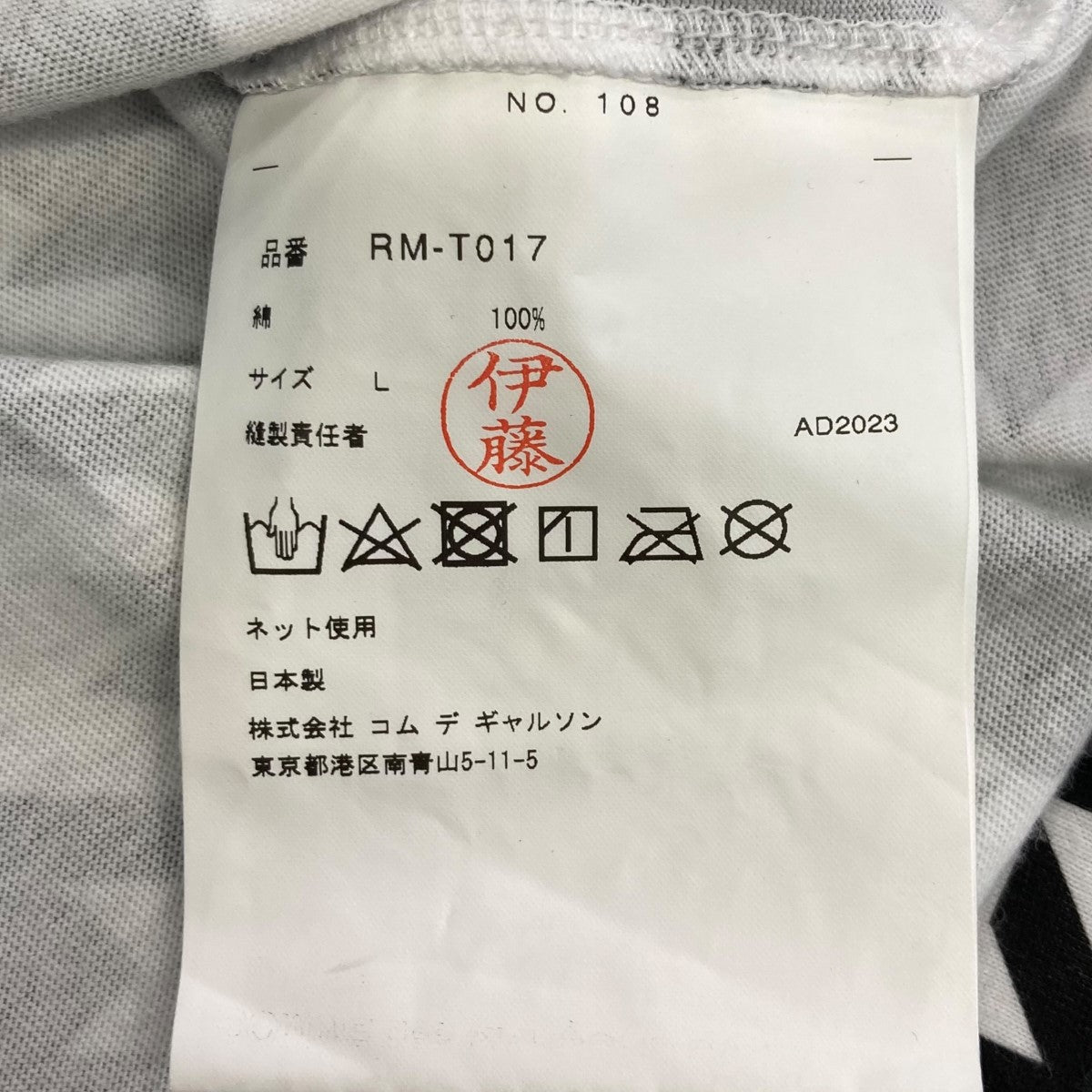 COMME des GARCONS COMME des GARCONS 24SS千鳥柄プリントTシャツRM T017 古着・中古-6枚目のアイテム画像