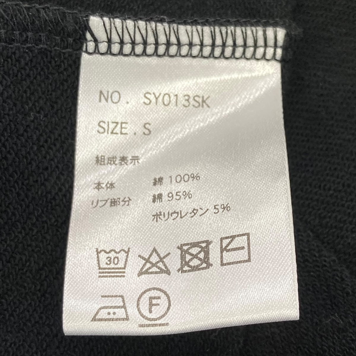 ストレッチフレアスカートSY013SK
