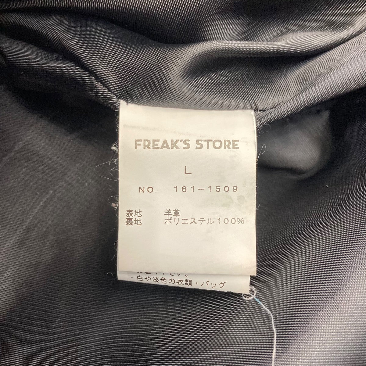 レザーライダースジャケット161-1509
