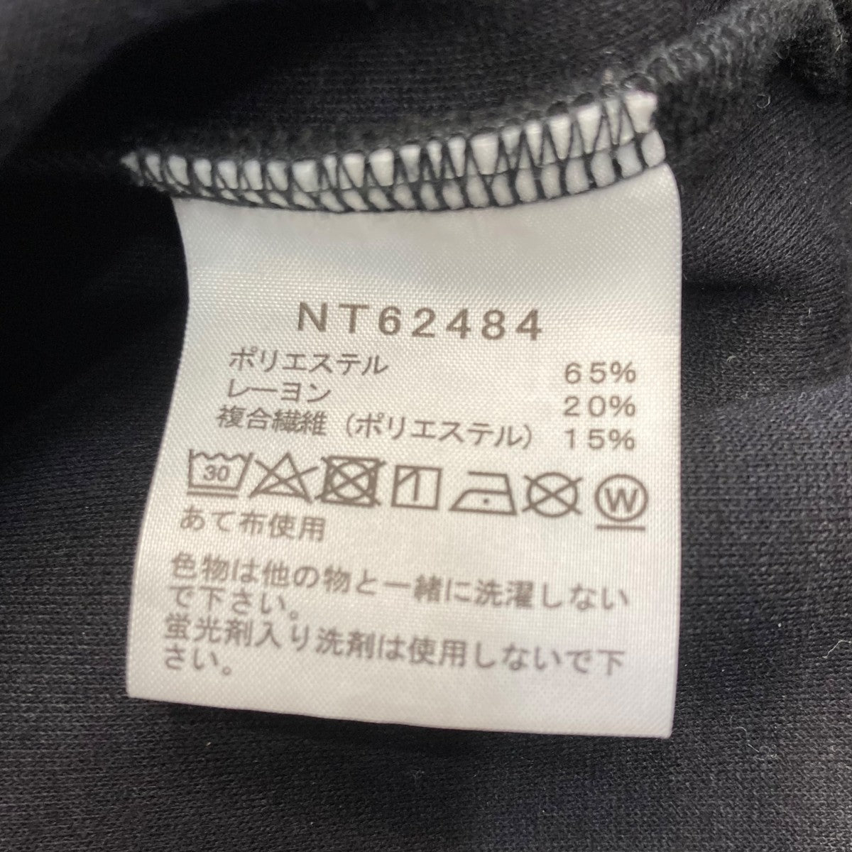 モックネックカットソーNT62484