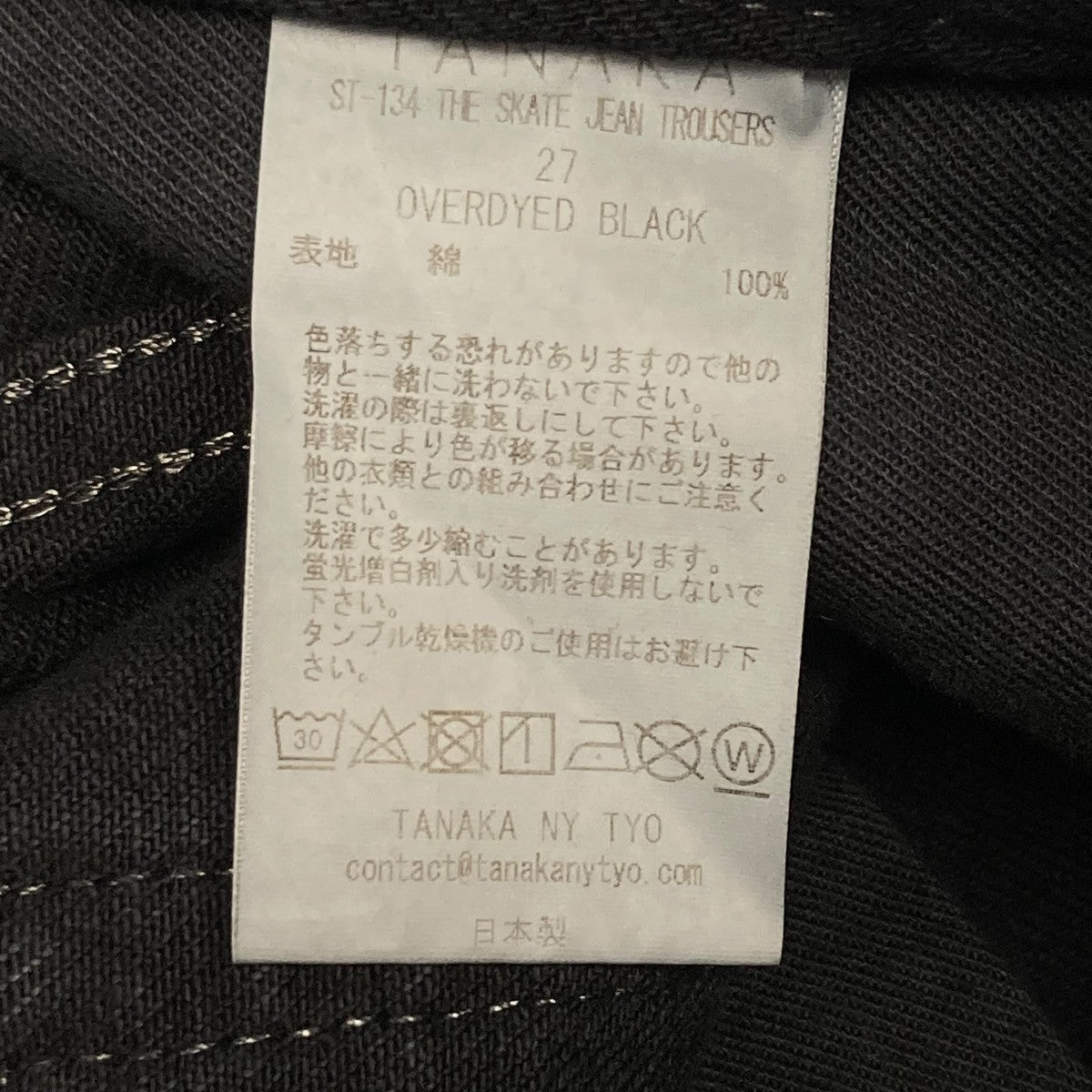 THE SKATE JEAN TROUSERSデニムパンツST-134