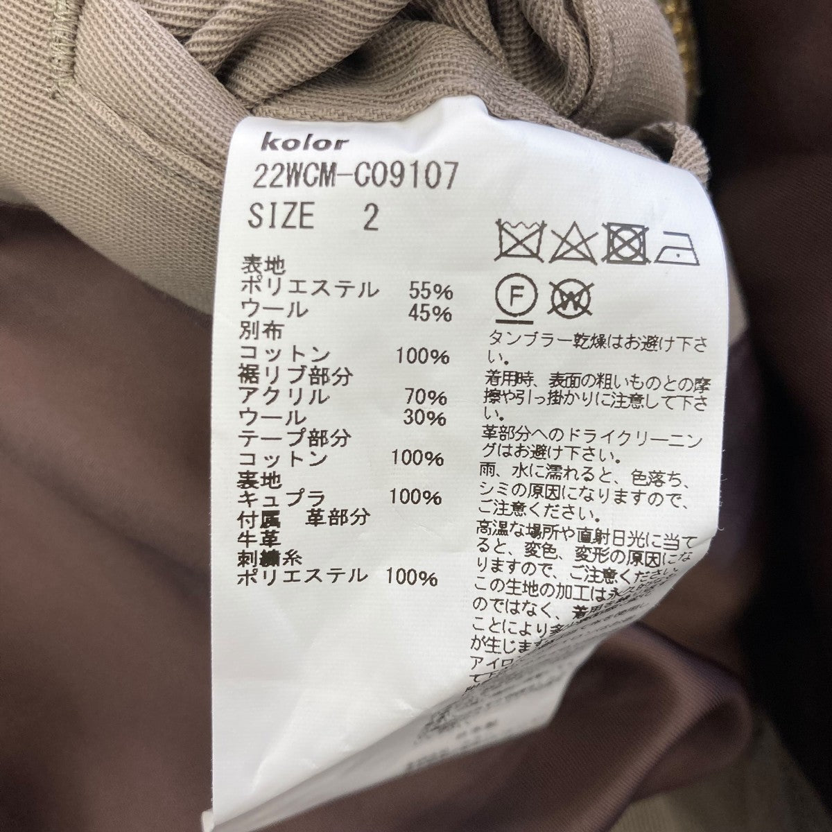 22AWT W サージコート22WCM-C09107