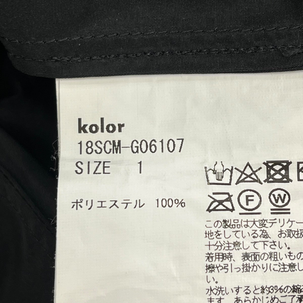18SSナイロンジャケット18SCM-G06107
