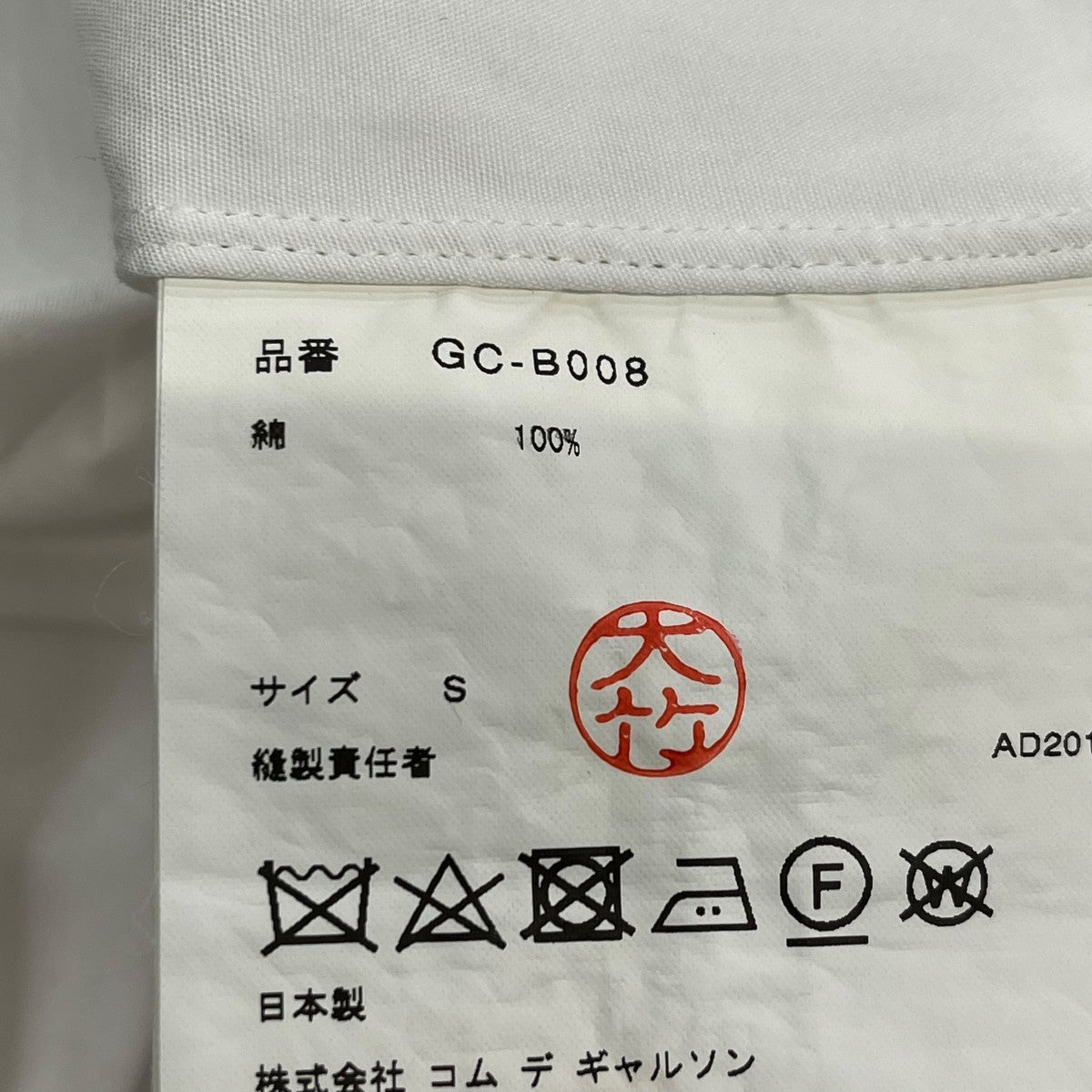 COMME des GARCONS 19SSロングシャツGC-B008 古着・中古-6枚目のアイテム画像