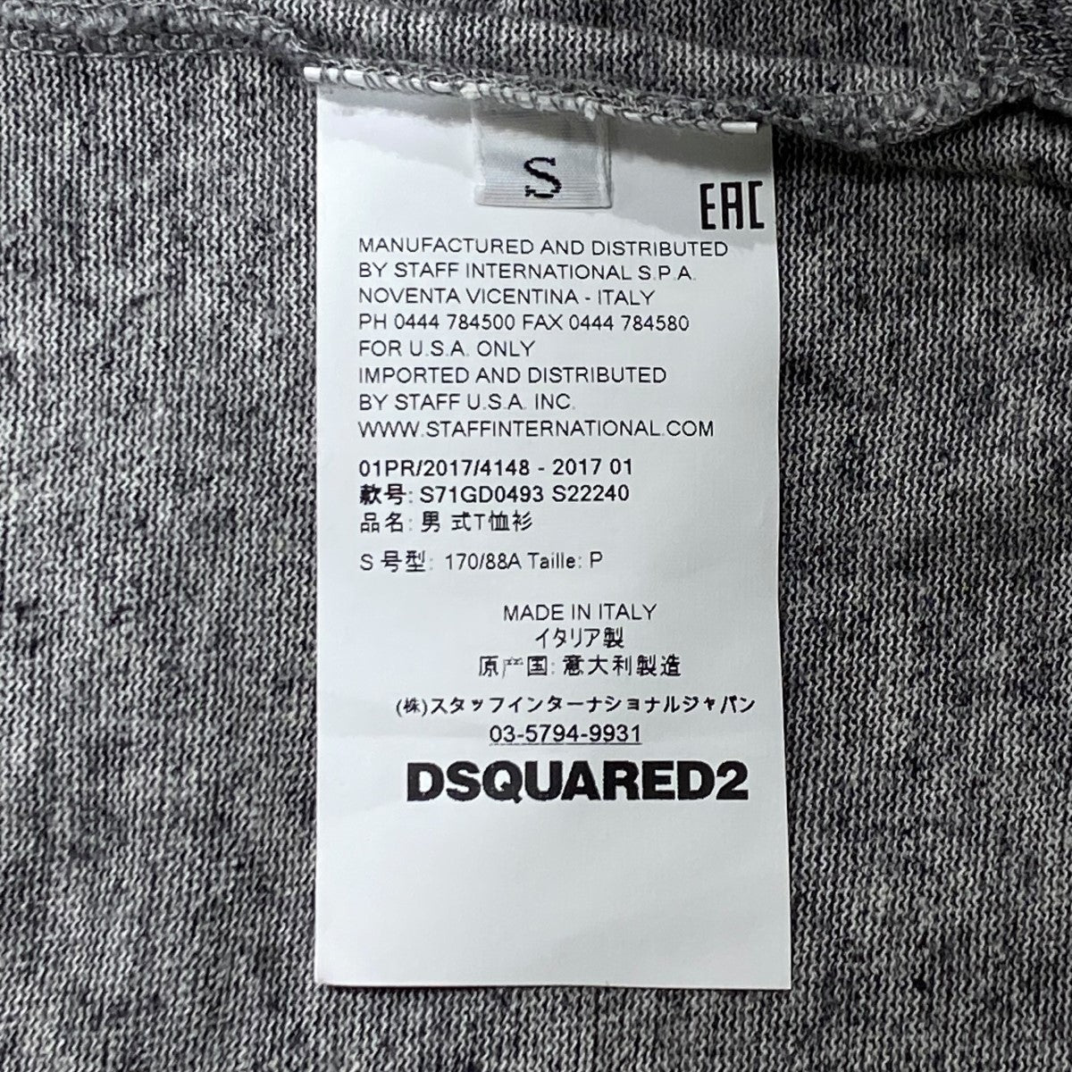 DSQUARED2 CANDY KILLER 穴あき加工 S71GD0493 Tシャツ 古着・中古-6枚目のアイテム画像